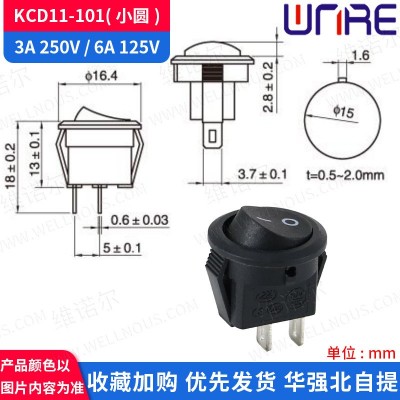 KCD11船型开关翘板电源开关3脚两挡带灯 开孔15mm 圆形小型按钮图4