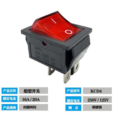 批发KCD4两档带红绿灯船型开关 家电四脚开关可防水翘板 船形开关图2