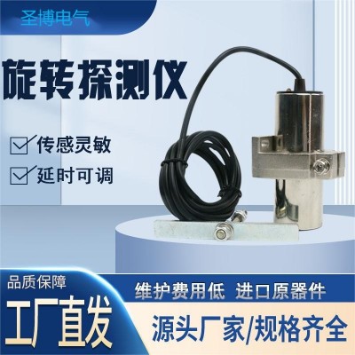 速度传感器RD-11-A2 零速开关SBO-II欠速开关打滑检测器DH-RD-III图3