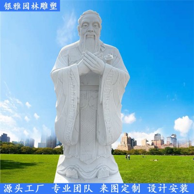 户外校园汉白玉孔子雕像 医院李时珍石雕 广场古代名人雕塑摆件图3