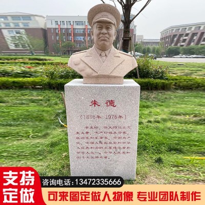 大理石石雕十大开国将军半身人物胸像博物馆历史名人伟人纪念雕塑图4