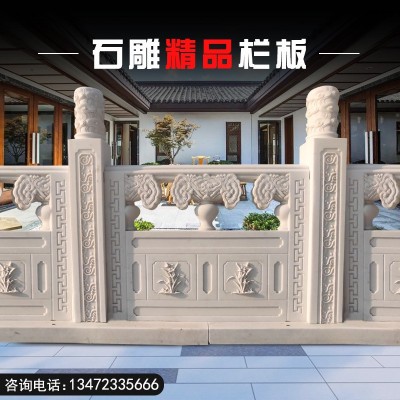 石雕汉白玉浮雕栏板庭院过道护栏河道石桥围栏阶梯阳台扶手栏杆图2