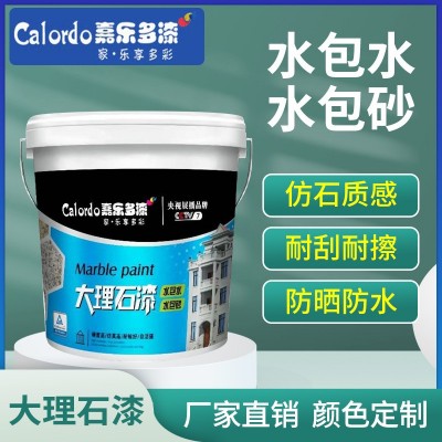厂家水溶性外墙水包砂水漆仿大理石多彩涂料石材涂装颜色批发直供图2