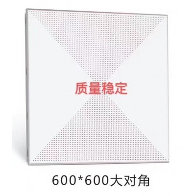 600铝扣板 600工程方板、 商场办公室医院学校厂房食堂铝扣板吊顶图4