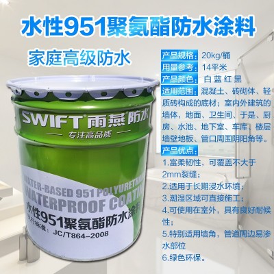 水性聚氨酯防水涂料卫生间毛坯房厨房浴室柔性彩色聚氨酯防水涂料图4