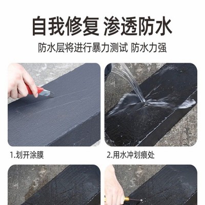 液体卷材防水涂料外墙楼顶裂缝防水补漏材料屋顶防水沥青防水涂料图3