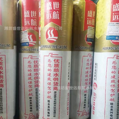 厂家直销 SBS弹性体改性沥青防水卷材 耐根穿刺防水材料铝箔片图4