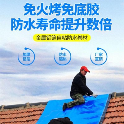 蓝膜丁基防水屋顶防水补漏材料房顶彩钢瓦自粘铝箔防水卷材补漏贴图5