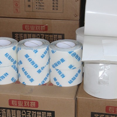 非沥青基自粘胶带 沙面盖口胶带 预铺对接自粘胶带搭接自粘胶带图5