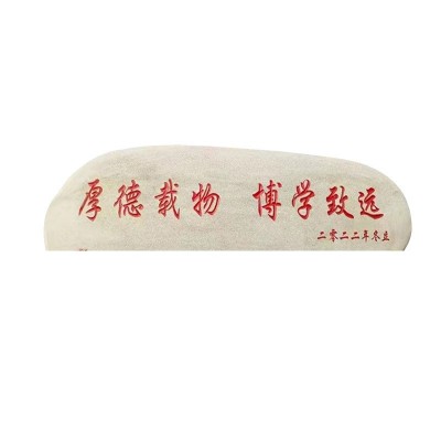 大型景观石招牌石单位刻字石梧桐石厂区学校花岗岩门牌石校训石头图5
