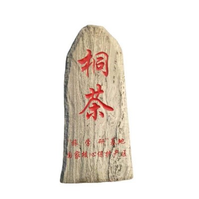 大型景观石自然石庭院风景石泰山石刻字石天然石头原石户外村牌石图5