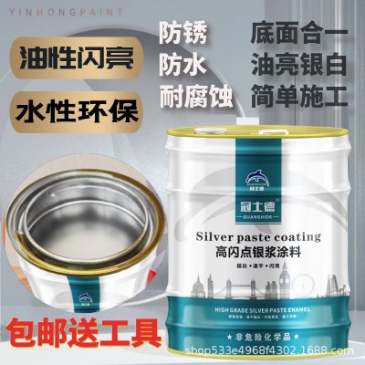 银粉漆漆银浆磁漆银色防锈漆金属管道暖气片水性银漆无味高级银粉图4