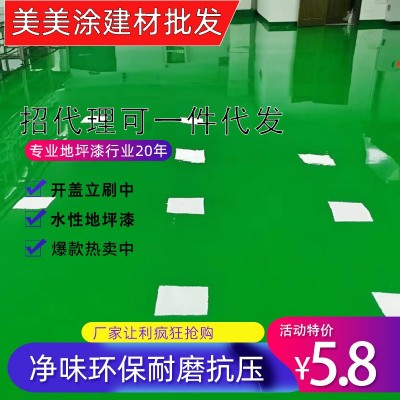 轩芃水性环氧地坪漆防滑地板漆家用室内车间厂房水泥面漆环保油漆图1