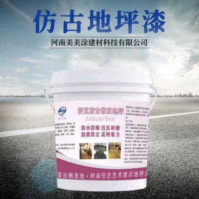 仿古地坪漆艺术水泥地面漆工业风防滑复古风地板漆家用做旧油漆图3