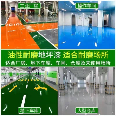 油性环氧地坪漆室内外厂房车间车库水泥地面漆防滑抗压地板油漆图3