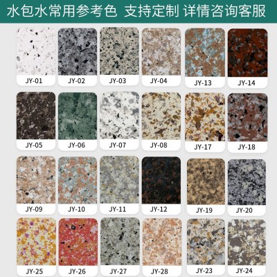 厂家批发别墅外墙涂料多彩漆水包水外墙漆仿大理石漆水包砂仿石漆图3
