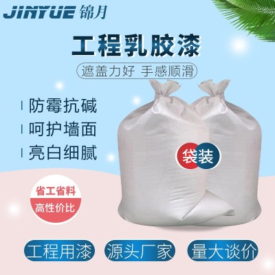 涂料厂定制白色乳胶漆室内刷墙涂料内墙水性漆工程建筑涂料墙面漆图1