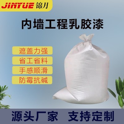 涂料厂定制白色乳胶漆室内刷墙涂料内墙水性漆工程建筑涂料墙面漆图2