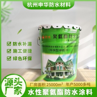 水性聚氨酯防水涂料 屋顶卫生间防水泳池专用水性防水涂料不漏图2