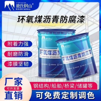 厂家直供环氧漆煤沥青防腐涂料石油输送管道工业漆黑色快干金属漆图2