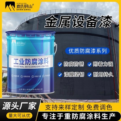 丙烯酸金属设备快干漆环氧钢结构防腐漆 配套氟碳漆冷喷锌耐酸碱图2