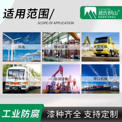 丙烯酸金属设备快干漆环氧钢结构防腐漆 配套氟碳漆冷喷锌耐酸碱图4