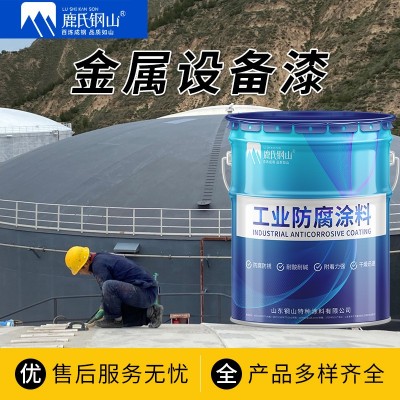 丙烯酸金属设备快干漆环氧钢结构防腐漆 配套氟碳漆冷喷锌耐酸碱图3