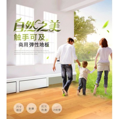 定制 2.0mm发泡型 商用弹性地板 塑胶地板图3