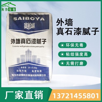 批发内外墙专用耐水抗裂腻子柔性保温腻子粉【外墙保温腻子砂浆】图1