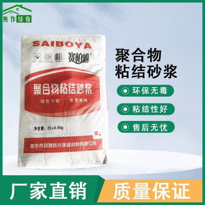 厂家直销聚合物粘结砂浆保温板粘结砂浆抗 裂抹面砂浆量大优惠图3