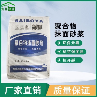 厂家直销聚合物抹面砂浆干粉干混薄层抹灰砂浆【聚合物抹灰砂浆】图5