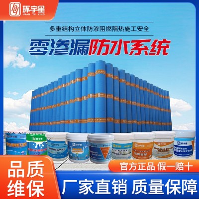 环宇星零渗漏复合防水系统JSJ聚合物复合防水卷材抗高低温防潮图2