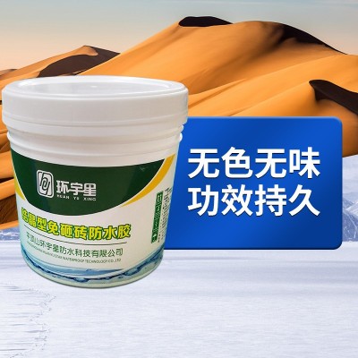 环宇星渗透结晶免砸砖防水胶卫生间漏水防水涂料工厂直销图3