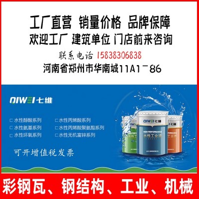 彩钢瓦翻新漆水性七维工业防腐防锈栏杆桥梁屋顶户外耐候保色面漆图2