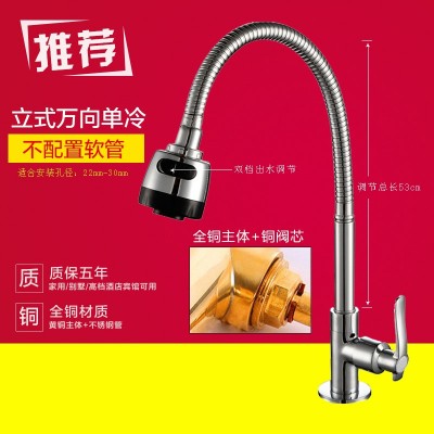 立式万向可旋转洗菜盆龙头 入墙铜单冷厨房水槽水龙头 卫浴厂家图3