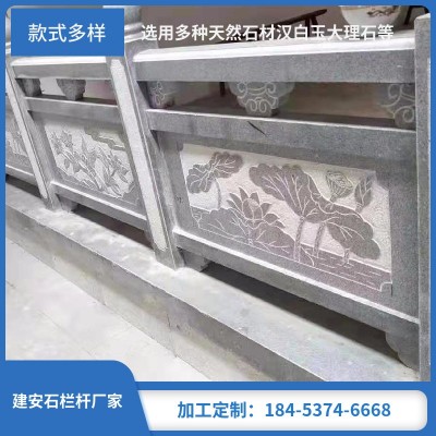 汉白玉石花岗岩石材栏板围栏 河道升旗台景区拱桥护栏图2