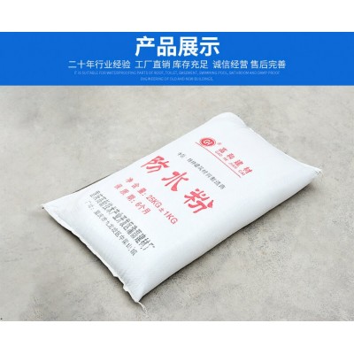 批发防水粉 防止水的渗透的一种新型外加剂 高和建材图2