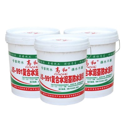 水泥基防水涂料 高和直供 厕所厨房 抗渗防漏 现货直发图3