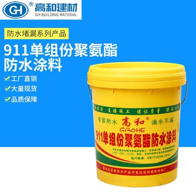 遂宁聚氨酯防水涂料 各种防水 厕所厨房 05公斤装 高和图2