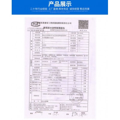遂宁聚氨酯防水涂料 各种防水 厕所厨房 05公斤装 高和图5