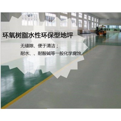 环氧水性地坪漆/西卡环氧树脂水性地坪漆材料/水性地坪漆包料包工图2