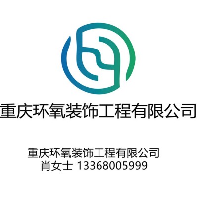 环氧水性地坪漆/西卡环氧树脂水性地坪漆材料/水性地坪漆包料包工图5