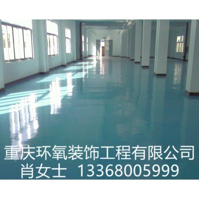 环保美观环氧水性地坪漆/供应水性环氧树脂地坪材料包料包工图2