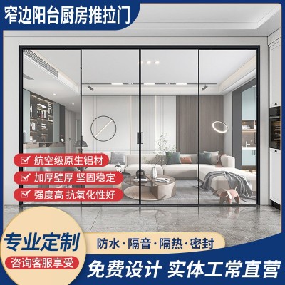 定 制窄边阳台厨房推拉门客厅卧室卫生间隔断玻璃门铝合金门联窗图5