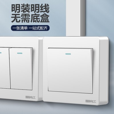 国际电工明装墙壁开关插座电源明线明盒一开五孔二开双控十 孔面板图2