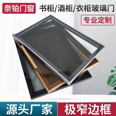 极简玻璃柜门衣柜门平开门轻奢窄边铝合金钢化玻璃书柜门图2