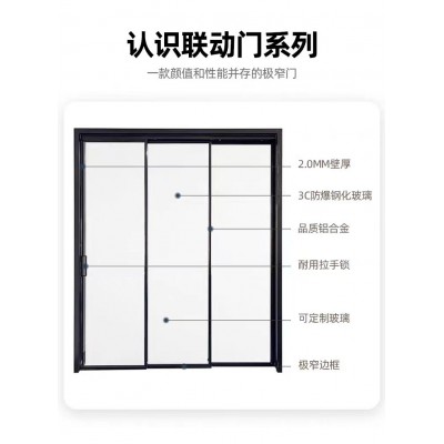 成都厨房推拉门极窄边框三联动钛镁合金客厅阳台吊轨移门隔断门图4