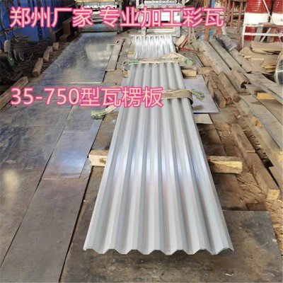 彩钢瓦 郑州彩钢瓦 彩钢瓦楞板 750型楼承板 波浪彩钢板图4
