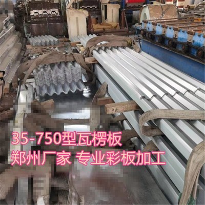 彩钢瓦 郑州彩钢瓦 彩钢瓦楞板 750型楼承板 波浪彩钢板图2