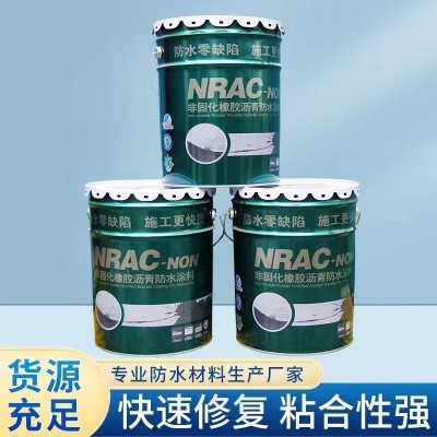 非固化橡胶沥青防水涂料 自粘sbs卷材基层处理剂非固化防水涂料图3